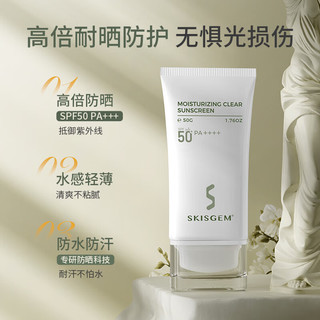  SKISGEM 防水防汗 美白防晒霜两支装  SPF50+ PA++++ 2