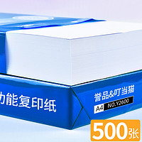 YUPIN 誉品 A4复印纸打印纸70g整箱5包装a4纸2500张