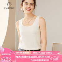 帕什 一线成衣羊绒吊带女100%山羊绒秋冬23新款玉米粒针织背心NSC-301