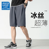 JEANSWEST LIFE真维斯空调短裤男夏季冰丝透气速干超薄款宽松休闲运动五分中裤子