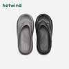 hotwind 热风 夏季新款EVA厚底软弹拖鞋日常纯色简约男士时尚拖鞋
