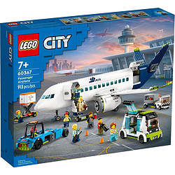 LEGO 乐高 City城市系列 60367 客运飞机