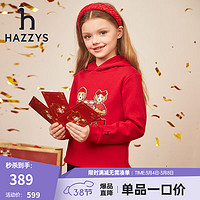 HAZZYS 哈吉斯 女童龙年连帽卫衣