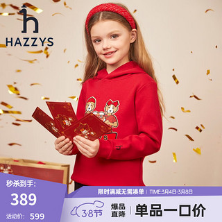 HAZZYS 哈吉斯 女童龙年连帽卫衣