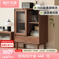 源氏木语 实木电视柜边柜置物柜客厅沙发旁收纳储物黑胡桃木餐边柜35cm深