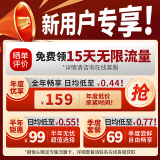 京东云 黑光摄像头4g监控器室外农村360度无死角带夜视户外防水插卡无线无需连wif手机远程家用室内需