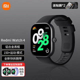 Xiaomi 小米 MI）Redmi Watch4  血氧检测 蓝牙通话  NFC运动小米手表 Redmi Watch4 典雅黑 送白色替换表带