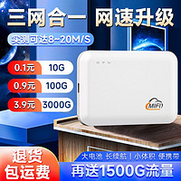 朵扬 随身wifi移动无线网络20245g免插卡wilf热点全国通用无限流量便携式车载无线wifi6路由器电脑高速上网卡