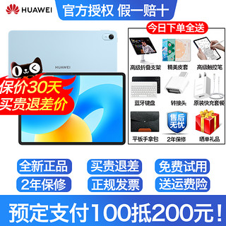 HUAWEI 华为 直降400/华为平板电脑MatePad202311.5英寸柔光版大学习考研ipadsematepadPro 11