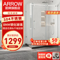 箭牌(ARROW) 简易不锈钢淋浴房方形浴房浴室淋浴间L型玻璃隔断干湿分离整体房 1200*1000不锈钢左房【1299