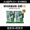 Aier 艾尔 鲜肉来袭鹅肉配方全价鲜肉猫粮 50g*2