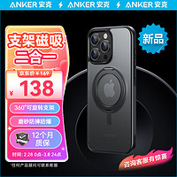 ANKERAnker安克支点壳苹果15promax手机壳iphone14pro支架壳超强磁吸旋转支架磨砂不发黄 【磨砂黑-苹果13Pro】超强磁吸|旋转支架