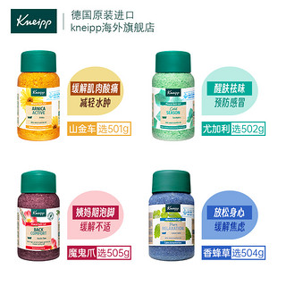 Kneipp 德国kneipp克奈圃植物精油魔鬼爪/山金车足浴盐泡脚泡澡醒肤500g