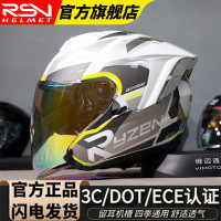 移动端、京东百亿补贴：安全防护 RSV 四分之三头盔四季摩托车半盔男士复古女春夏季3c认证新国标