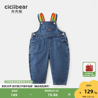 齐齐熊 cicibear牛仔背带裤春秋季2024儿童裤子长裤休闲裤 牛仔蓝 80cm