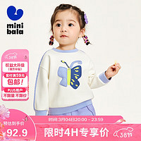 迷你巴拉 巴拉 minibala迷你巴拉 巴拉男女童长袖卫衣2024春萌趣时尚套头上衣230124121203 奶白10501