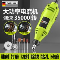 芝浦 zhipu 德国芝浦 zhipu电磨机小型手持打磨机电动直磨内磨机头雕刻工具抛光