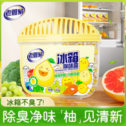 老管家 冰箱除味剂 果香型 1盒