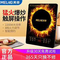 MELING 美菱 电磁炉大功率家用智能省电炒锅电炸锅多功能一体猛火新款正品