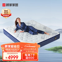  KUKA/顾家家居 深睡 乳胶椰棕床垫 三区弹簧床垫