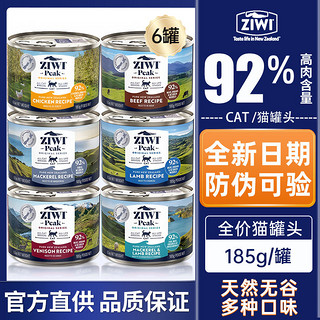 ZIWI 滋益巅峰 猫罐头185g