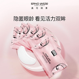 ERNO LASZLO 奥伦纳素