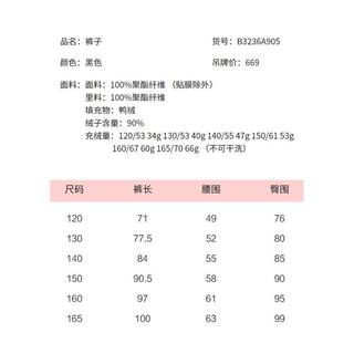 【爱心压胶 防风束脚】女童羽绒裤23冬中大童冬装儿童保暖长裤