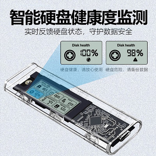 shuole 硕乐 M.2NVMe固态硬盘盒智能数显健康度监测Type-C3.2移动硬盘盒NVME/SATA双协议