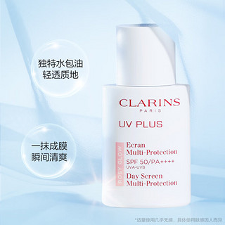 CLARINS 娇韵诗 法式甜心轻透隔离防晒乳54ml（买30ml送元24ml）润粉色  SPF50+PA+++