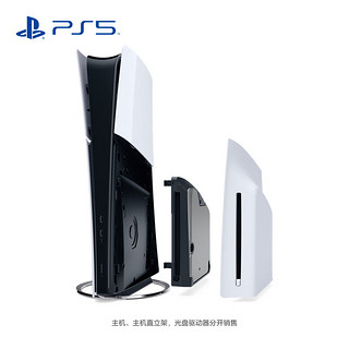 PS5 PlayStation5（轻薄版） 国行 光盘驱动器