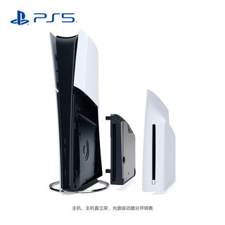 SONY 索尼 PS5 轻薄版 光盘驱动器