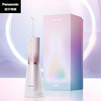 Panasonic 松下 超声波冲牙器 家用快充洗牙器送男女友礼物 EW1523