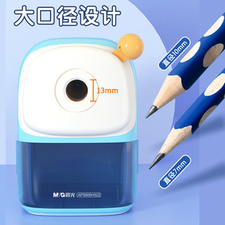 晨光 APS906H5 五档调节大口径手摇卷笔刀 粉色