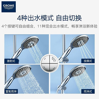 GROHE 高仪 恒温淋浴花洒套装 4按键130MM空气手持花洒组合26107000 恒温有下出水