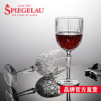 诗杯客乐 德国Spiegelau进口红酒杯非铅水晶玻璃欧式高脚杯厚重葡萄酒杯