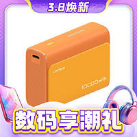 CukTech 酷态科 PB100 电能块口袋版 移动电源 1A1C 30W 10000mAh 三色可选