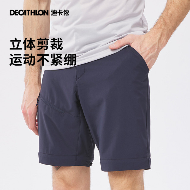 迪卡侬 男款户外运动速干裤 8652205