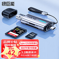 IIano 绿巨能 llano） USB/Type-C读卡器3.0高速SD/TF卡多功能合一单反相机佳能手机iPad行车记录仪监控存储内存卡