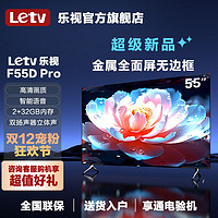 Letv 乐视 超级电视官方 55英寸2+32G全面屏投屏网络液晶4k超高清