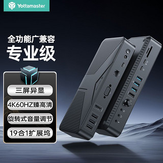 Yottamaster 尤达大师 TypeC扩展拓展坞VGA/HDMI/DP投屏耳机麦克风USB3.2转换器