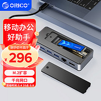 ORICO 奥睿科 拓展坞M.2硬盘盒NVMe/SATA双协议固态硬盘盒USB3.2高速扩展HDMI网口转接器适用Mac电脑OM28PR