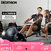 DECATHLON 迪卡侬 划船机