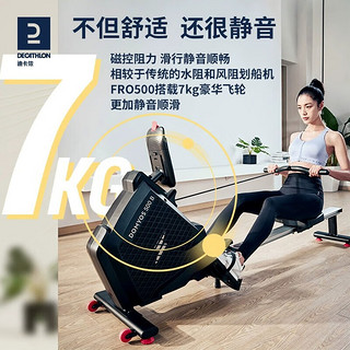 DECATHLON 迪卡侬 划船机