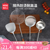 名创优品 MINISO花梨木套装锅铲304不锈钢家用防烫炒菜煎铲子汤勺漏勺 花梨木系列 - 大汤勺