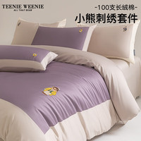 TEENIE WEENIE小熊全棉刺绣四件套100%纯棉被套床单被罩宿舍四季床品床笠三件套