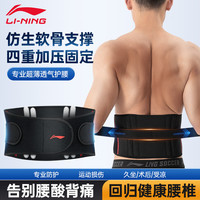 李宁（LI-NING）护腰腰带男深蹲运动护腰带男士跑步篮球腰围腰托束腰收腹 透气散热护腰【加压绑带】款 M码（体重80-120斤）可调节