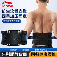 李宁（LI-NING）护腰腰带男深蹲运动护腰带男士跑步篮球腰围腰托束腰收腹 透气散热护腰【加压绑带】款 M码（体重80-120斤）可调节