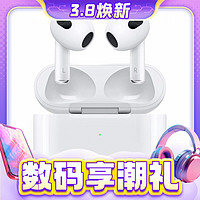 3.8焕新：Apple 苹果 AirPods 3 闪电充电盒版 半入耳式真无线蓝牙耳机 白色