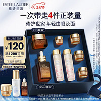 雅诗兰黛 小棕瓶眼面精修套盒 小棕瓶精华50ml+眼霜15ml（赠 樱花水100ml*2+胶原霜15ml*3+5ml）