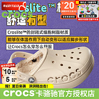 卡骆驰（crocs）暖棉洞洞鞋24增高运动鞋厚底缓震休闲鞋贝雅云彩加绒保暖拖鞋 骨白色/208708-11S 39-40